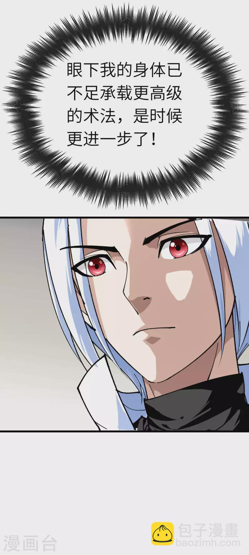 第129话 金刚魔猿-第131话