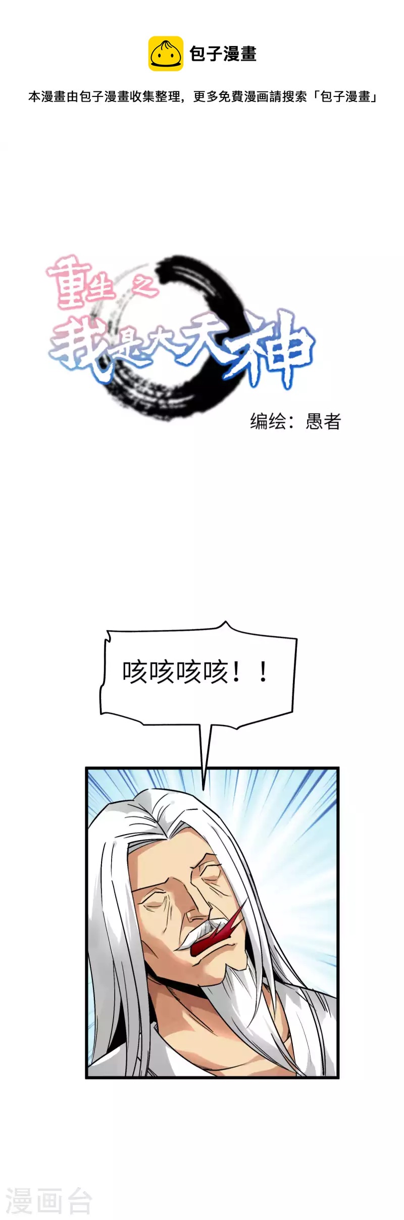 第131话 决战前夕-第133话