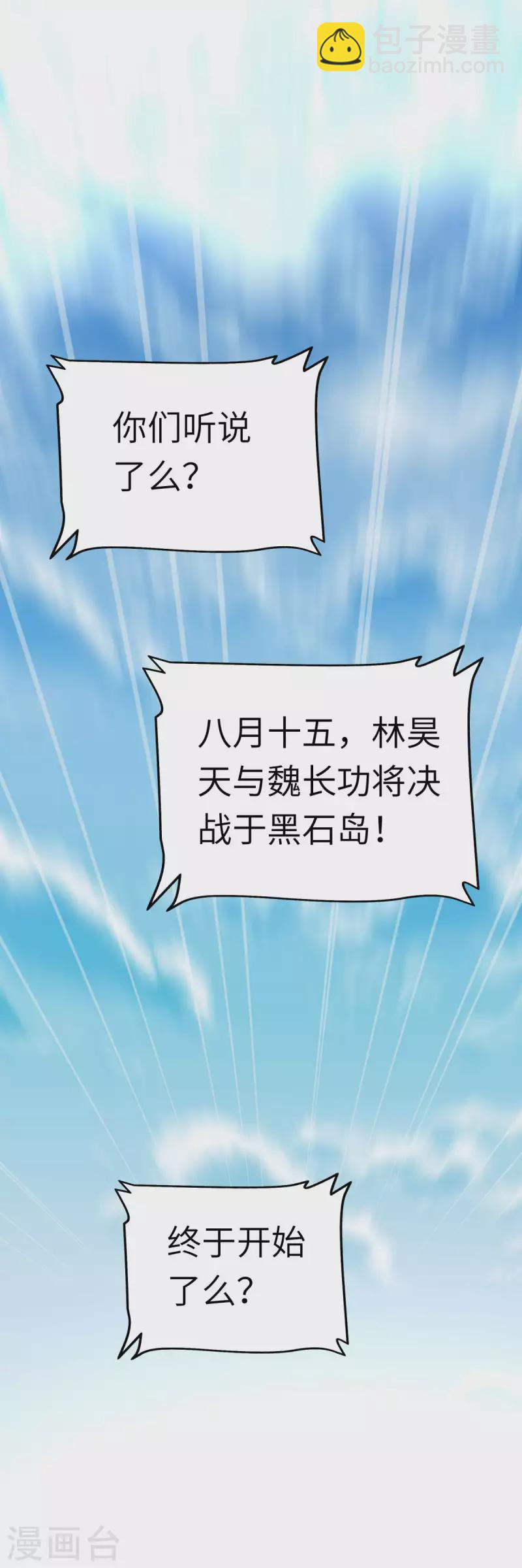 第131话 决战前夕-第133话