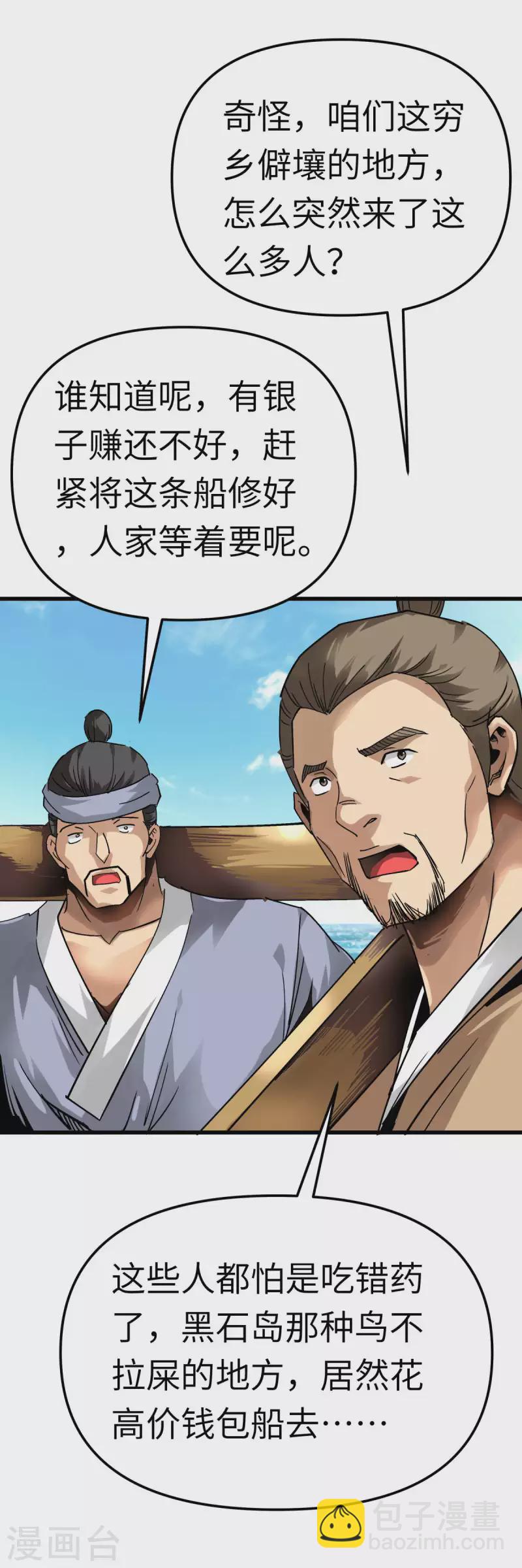 第131话 决战前夕-第133话