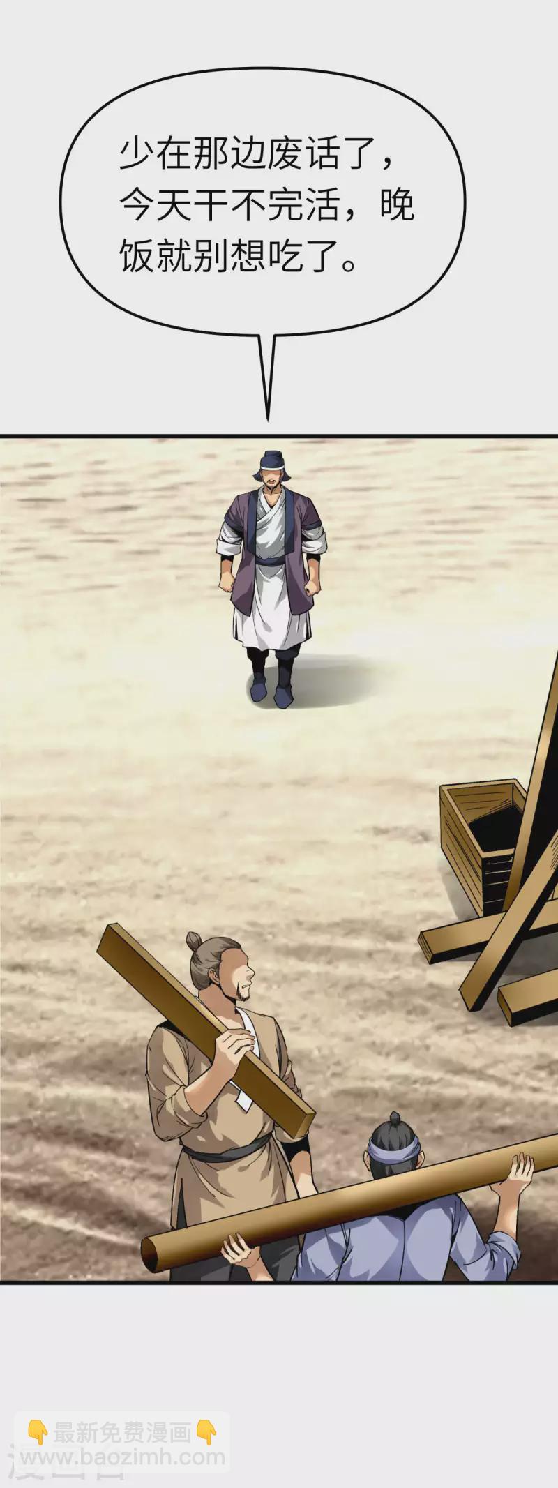 第131话 决战前夕-第133话