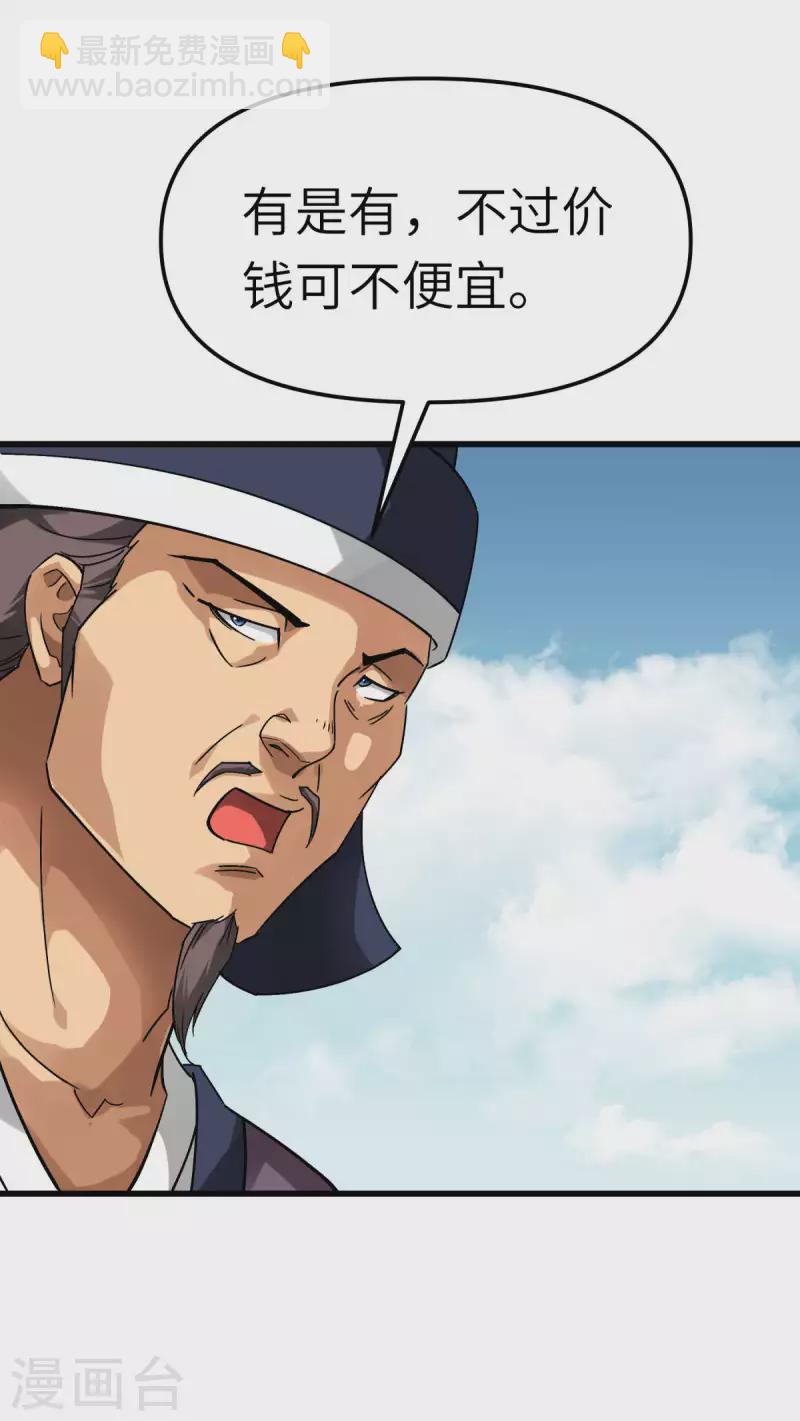 第131话 决战前夕-第133话