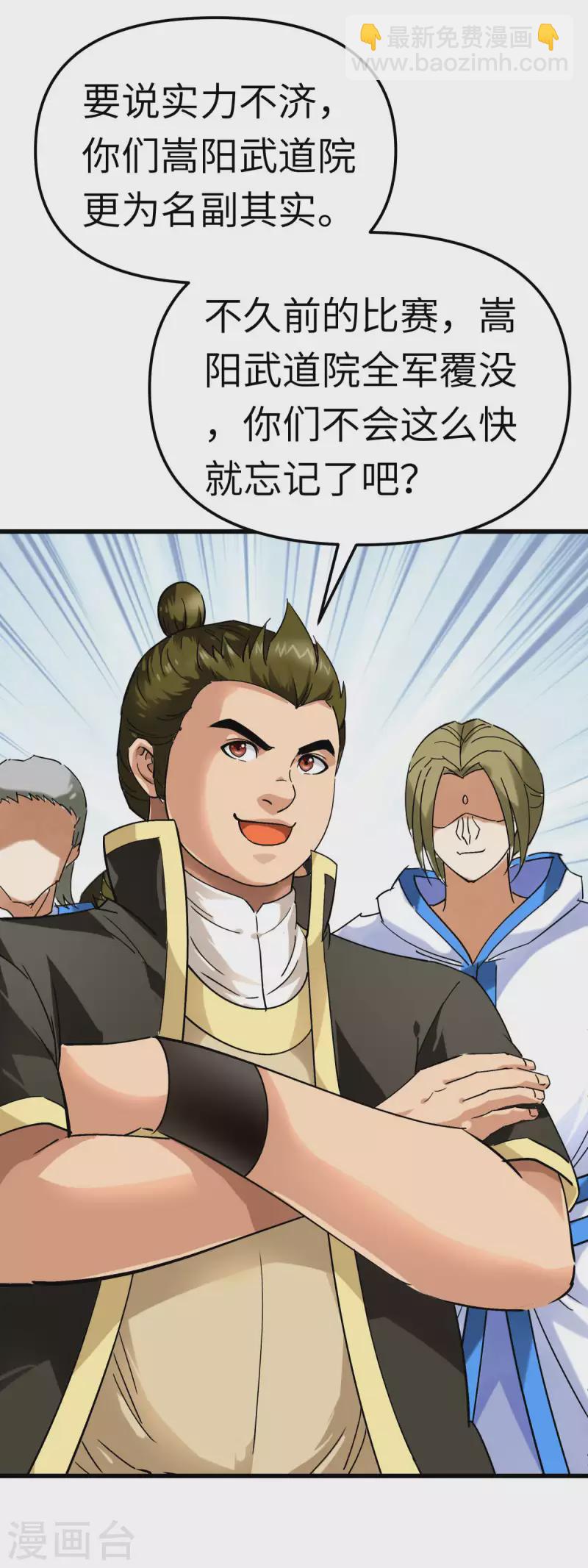 第131话 决战前夕-第133话