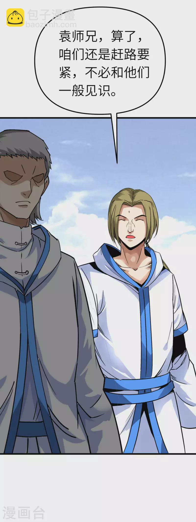 第131话 决战前夕-第133话