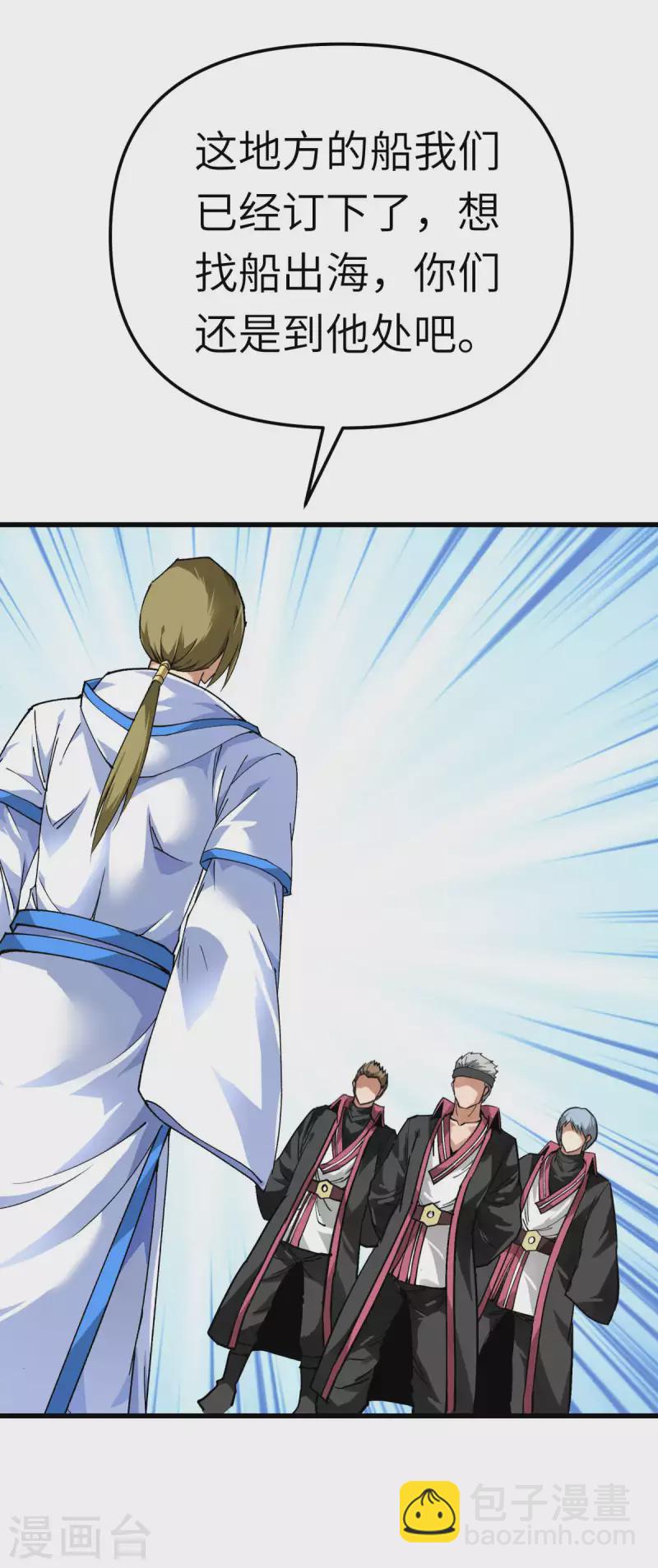 第131话 决战前夕-第133话