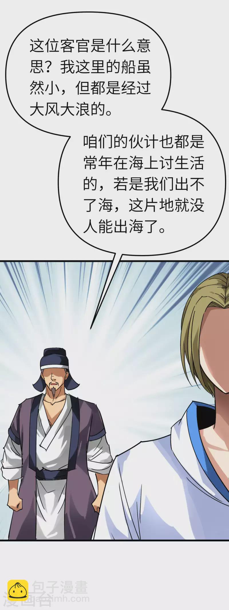 第131话 决战前夕-第133话