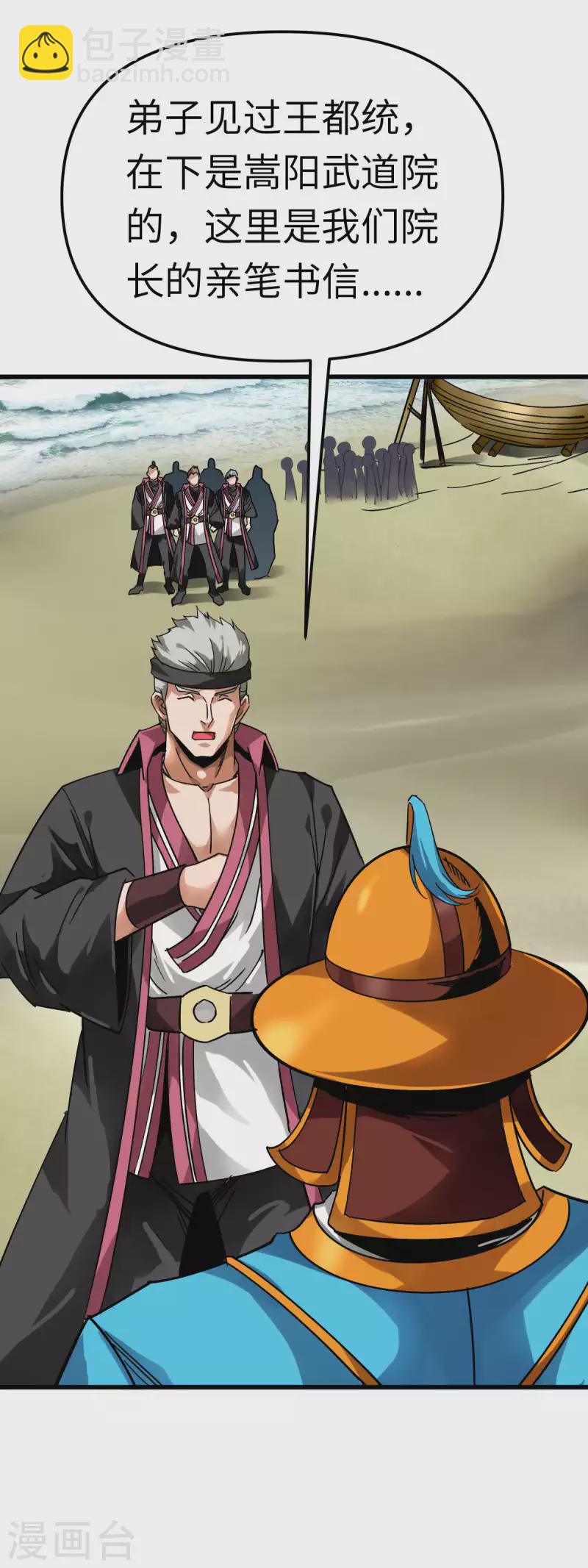 第131话 决战前夕-第133话