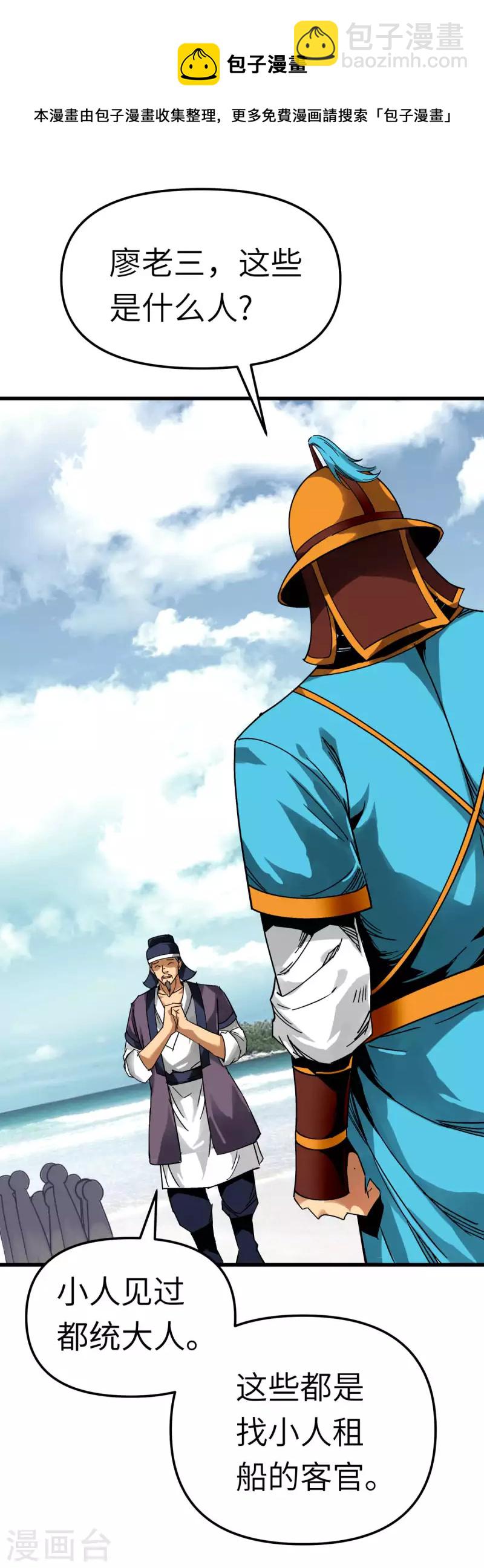 第131话 决战前夕-第133话