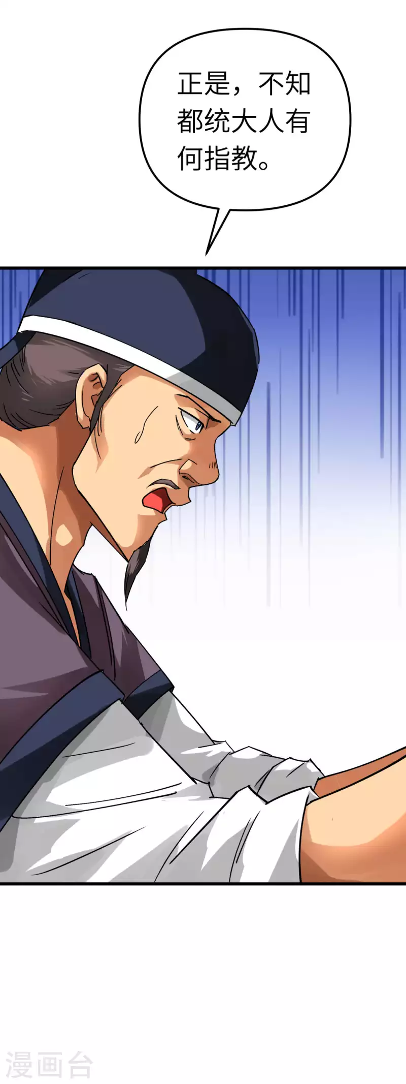 第131话 决战前夕-第133话