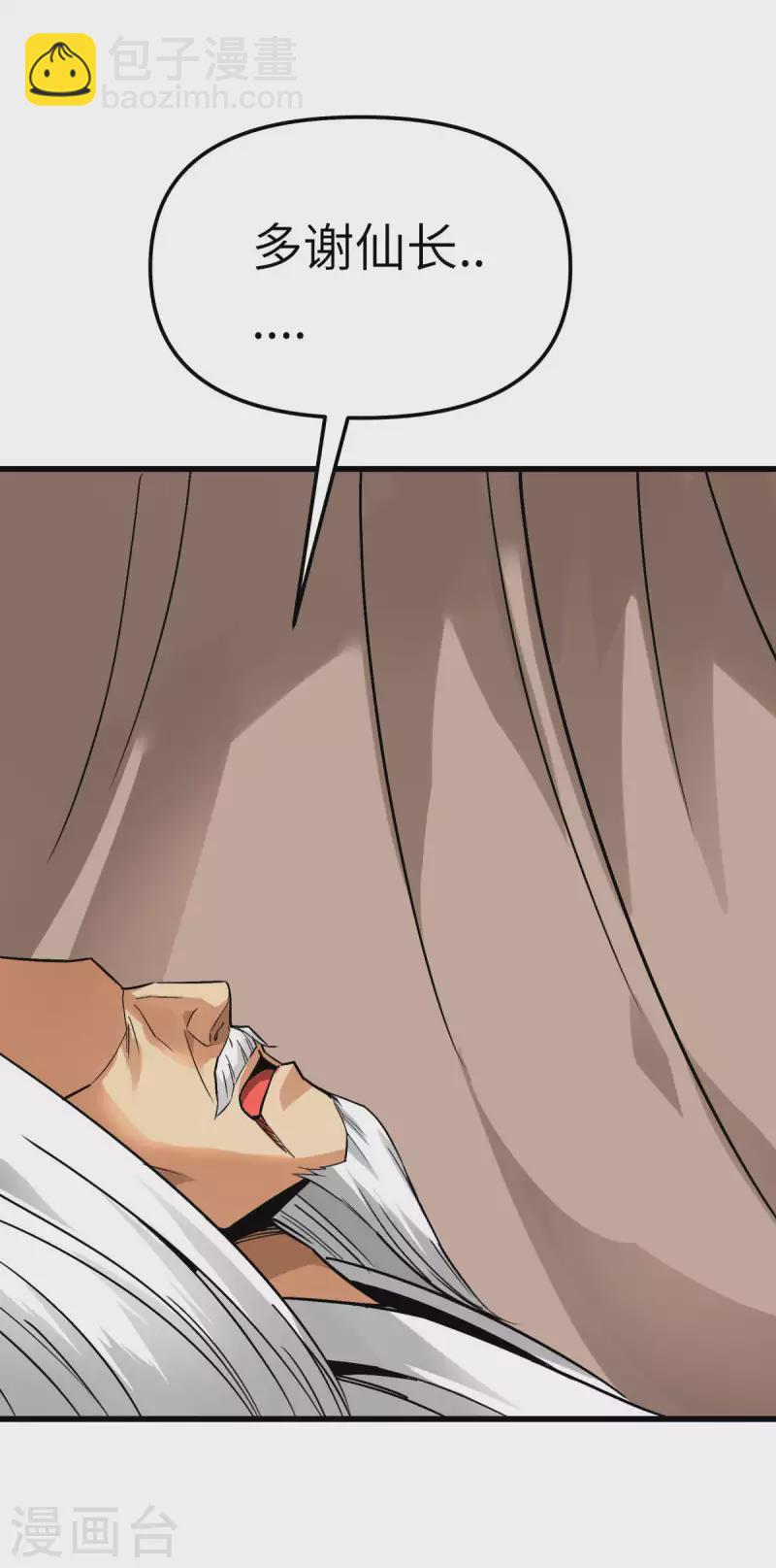 第131话 决战前夕-第133话