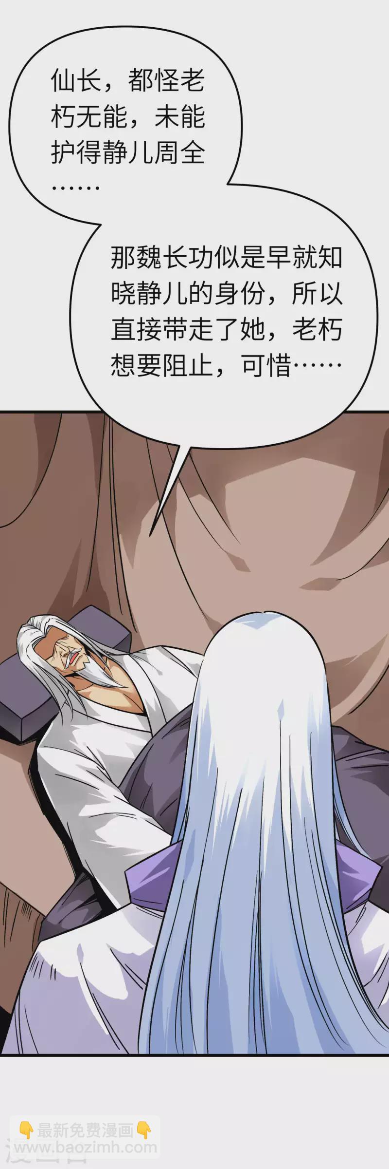 第131话 决战前夕-第133话