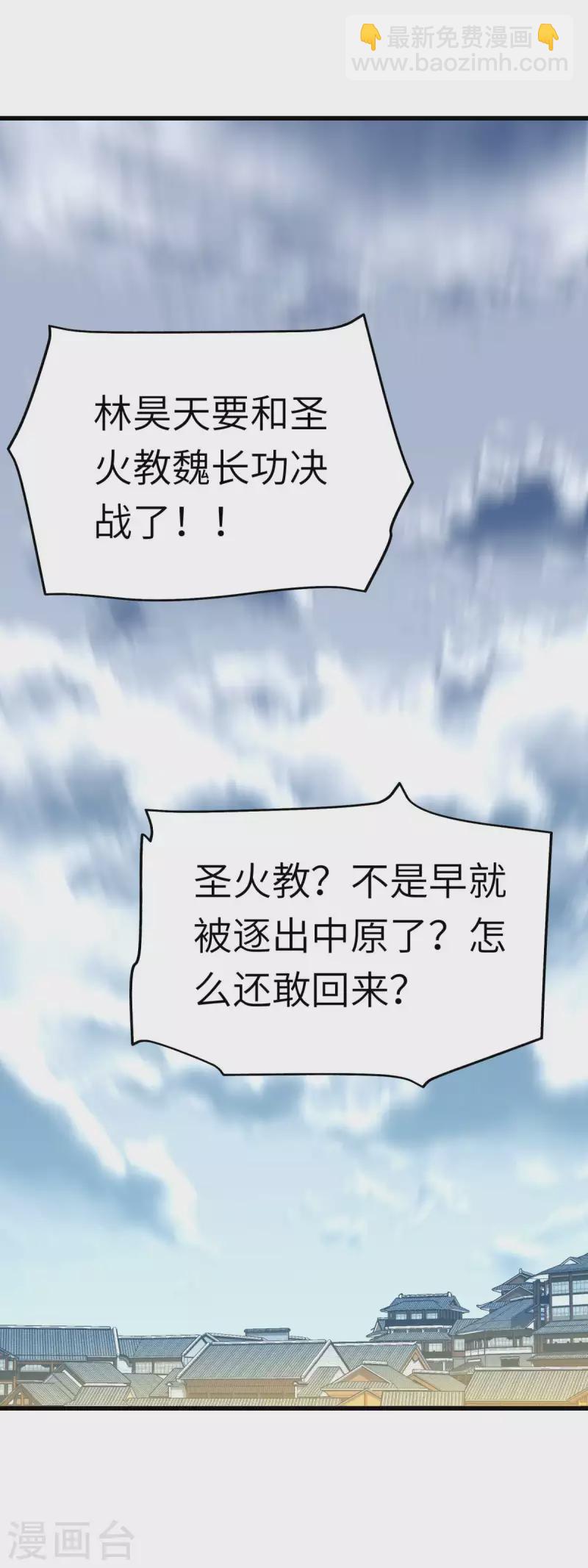 第131话 决战前夕-第133话