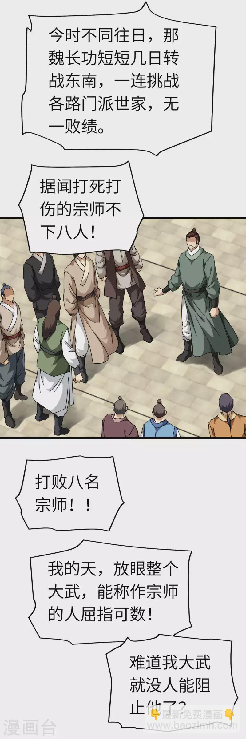 第131话 决战前夕-第133话