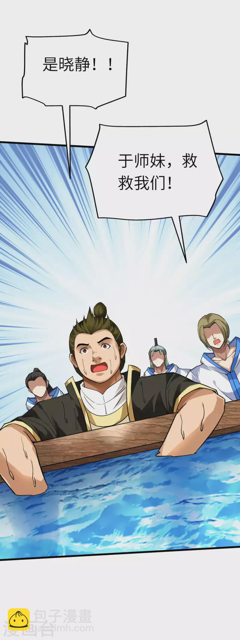 第133话 囚禁-第135话