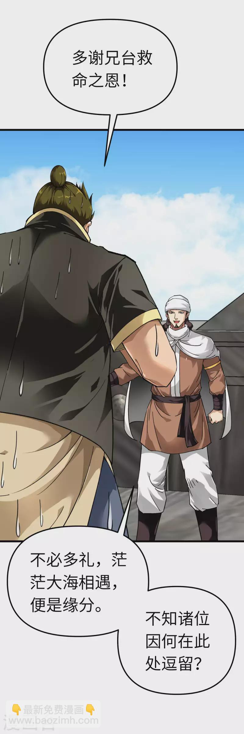 第133话 囚禁-第135话