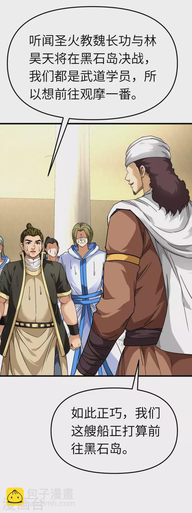 第133话 囚禁-第135话