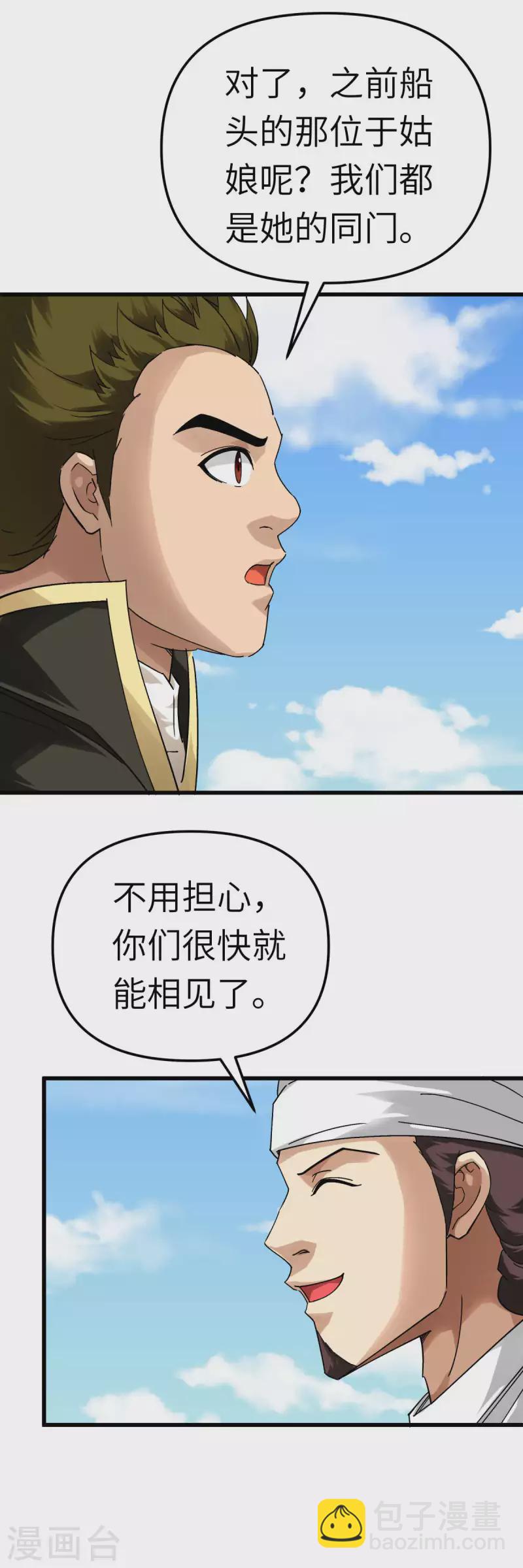 第133话 囚禁-第135话