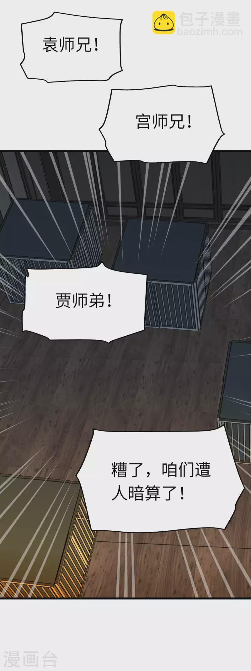 第133话 囚禁-第135话