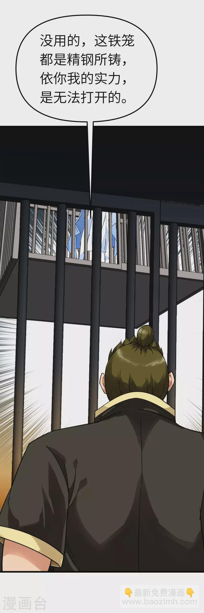 第133话 囚禁-第135话