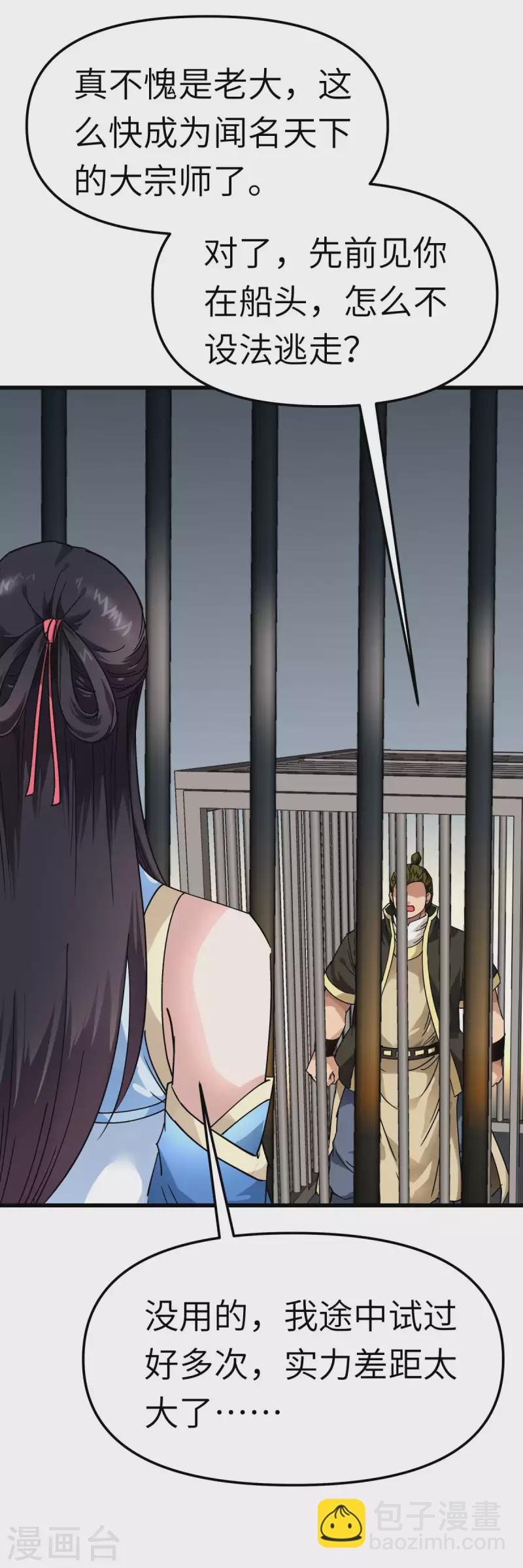 第133话 囚禁-第135话