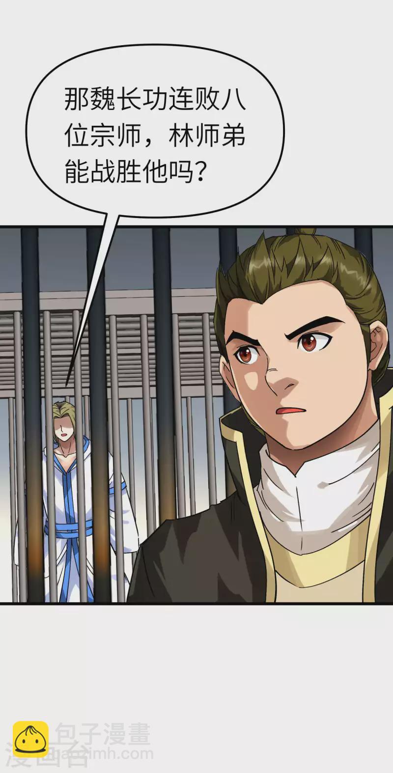 第133话 囚禁-第135话