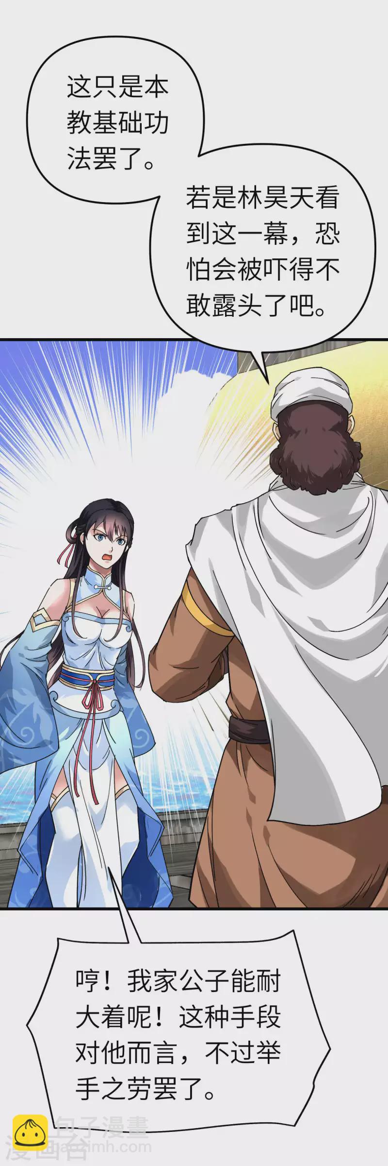 第133话 囚禁-第135话