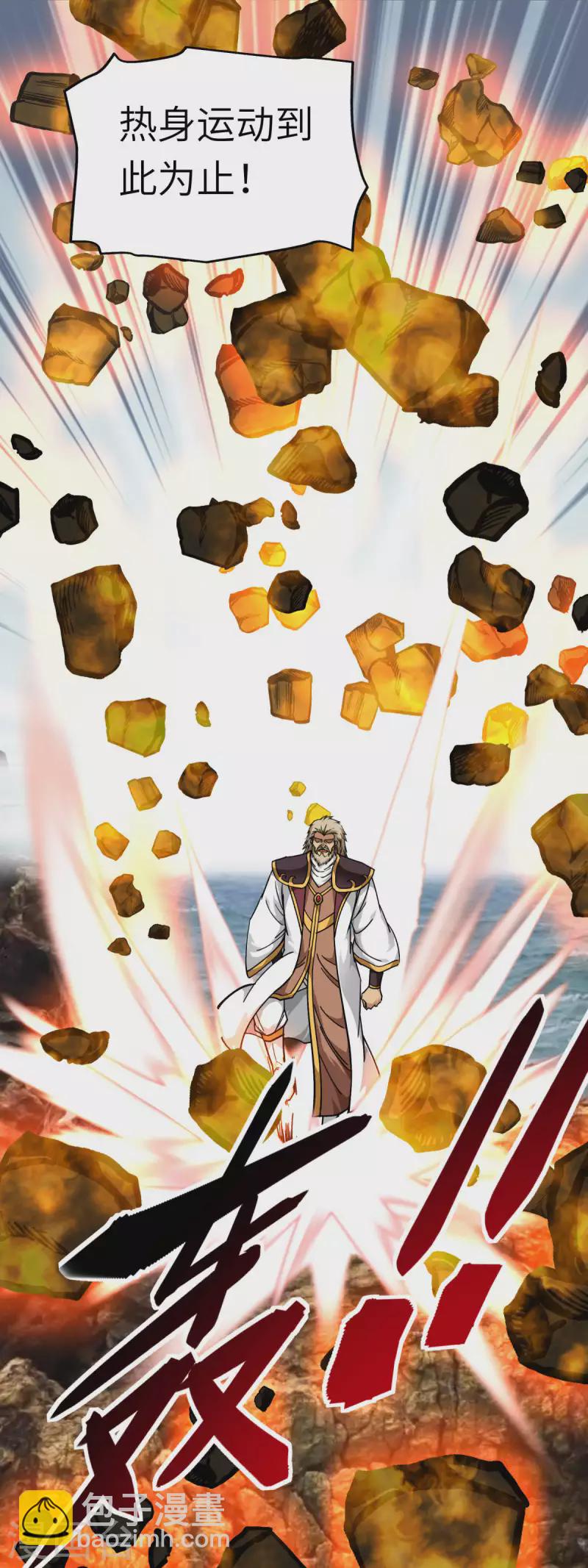 第135话 惊天动地一战！-第137话