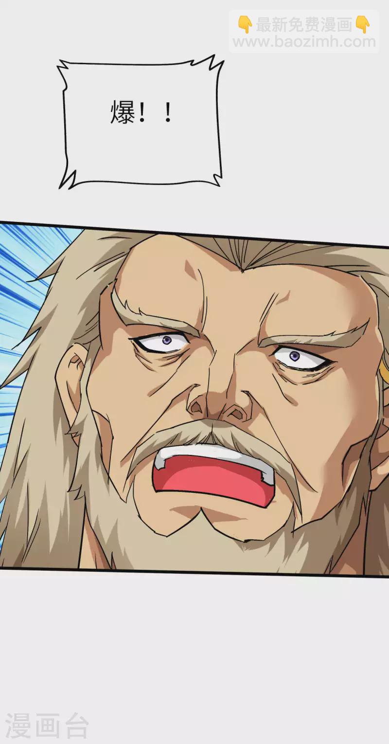 第135话 惊天动地一战！-第137话