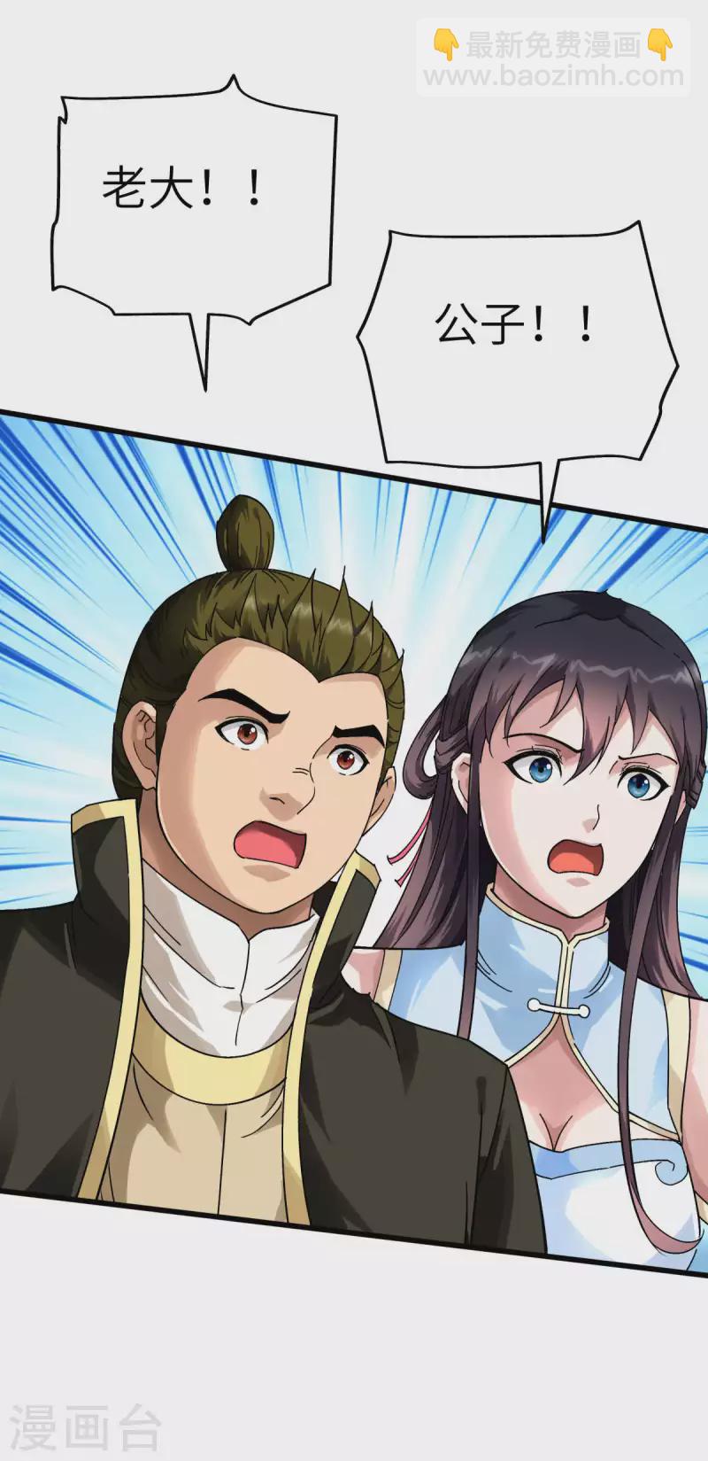 第135话 惊天动地一战！-第137话