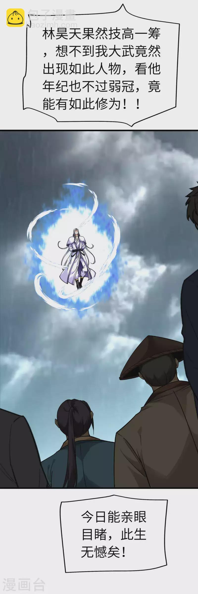 第135话 惊天动地一战！-第137话