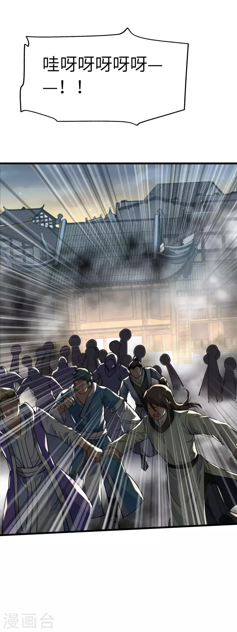 第137话 刺客-第139话