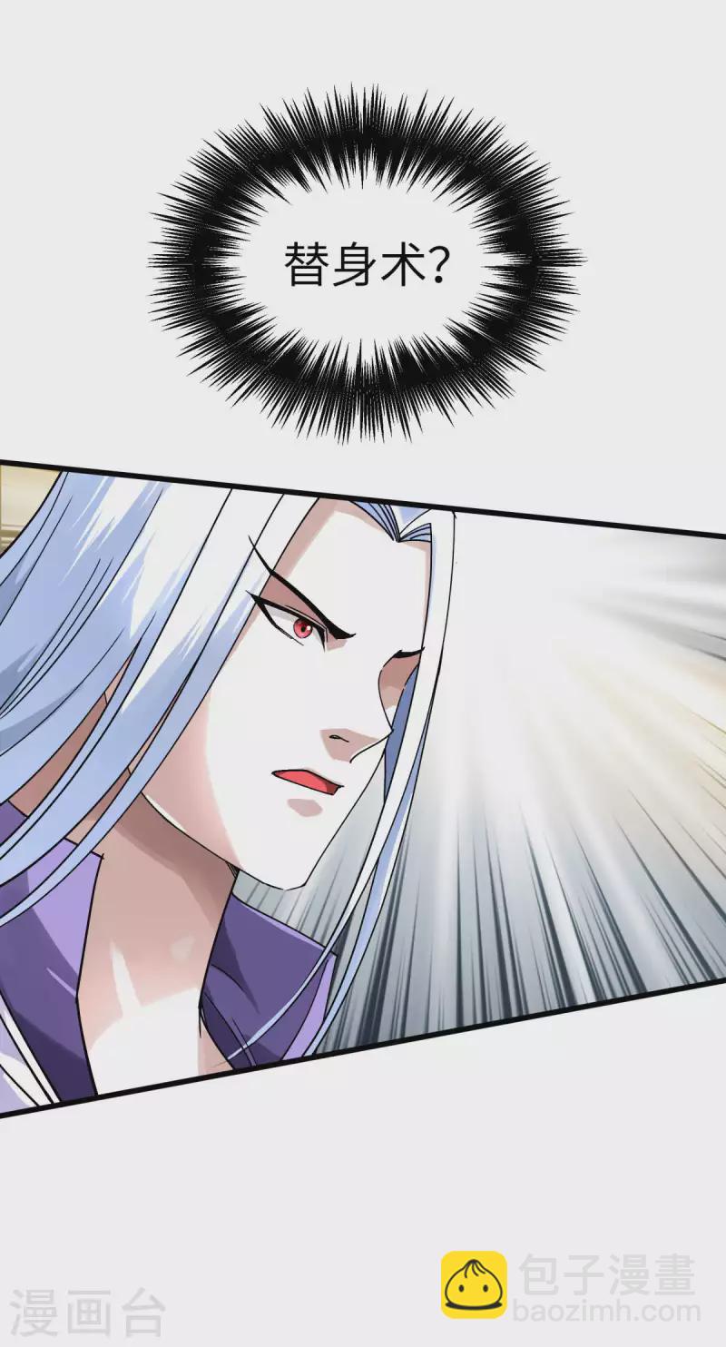 第137话 刺客-第139话