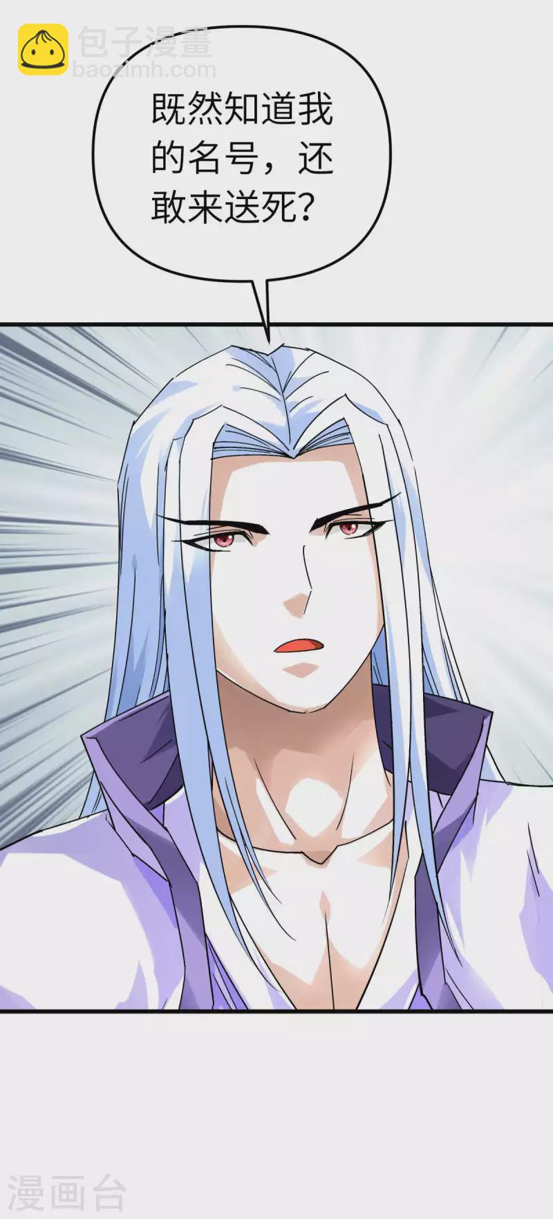 第137话 刺客-第139话