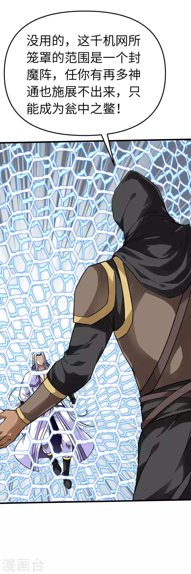 第137话 刺客-第139话