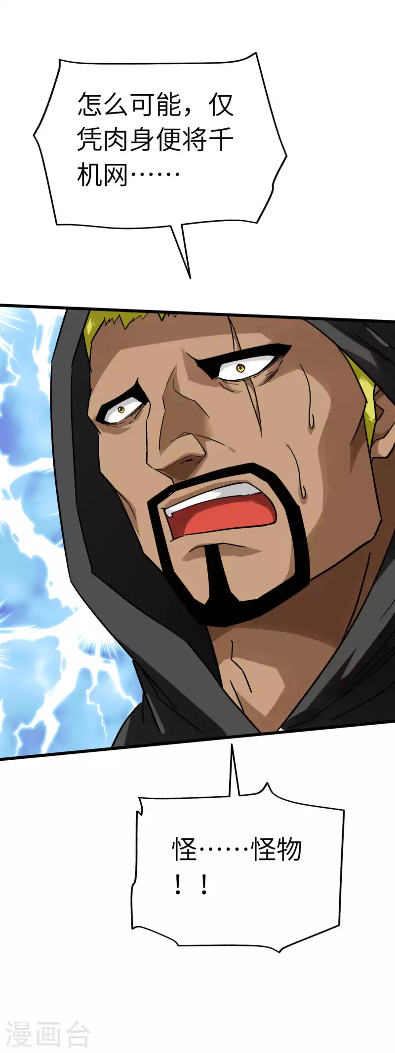 第137话 刺客-第139话