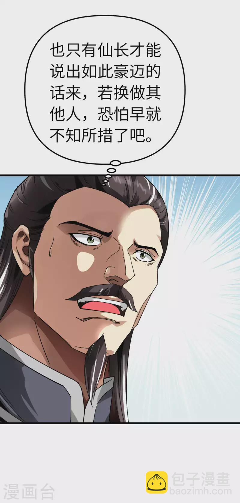 第137话 刺客-第139话