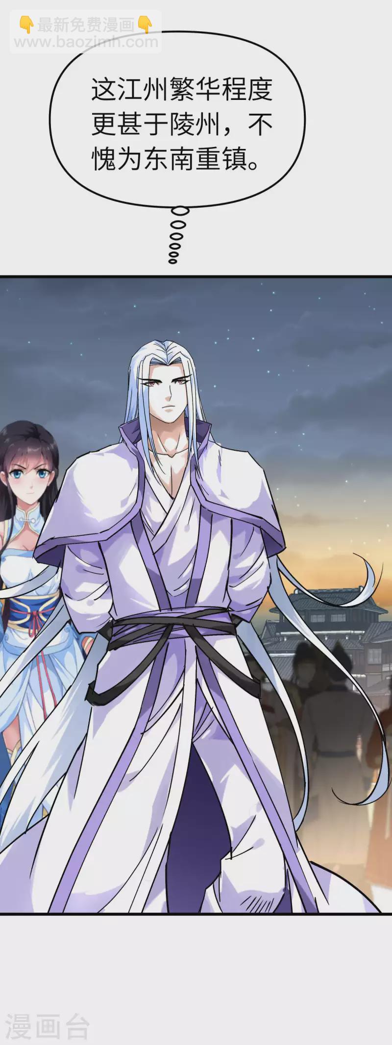 第137话 刺客-第139话