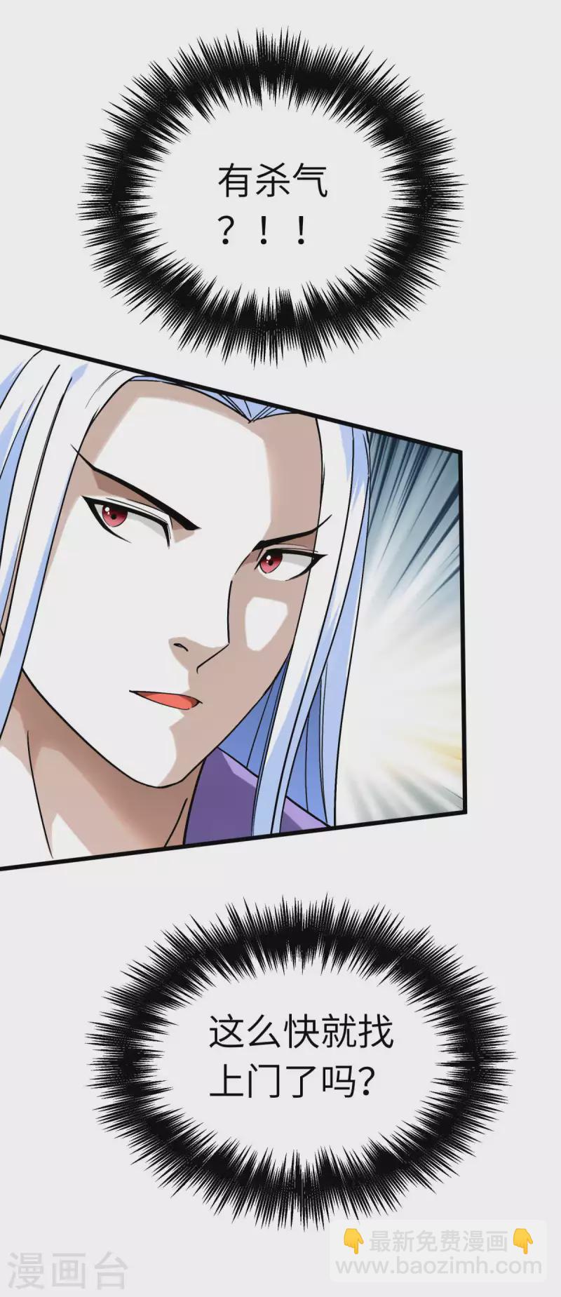 第137话 刺客-第139话