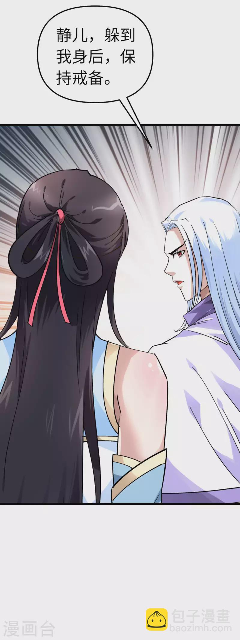 第137话 刺客-第139话