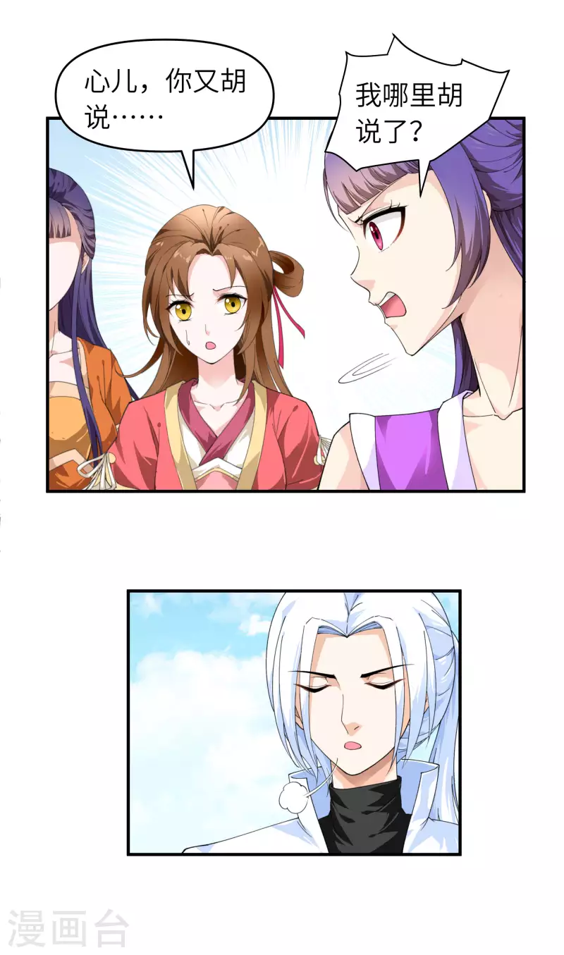 第15话 表哥-第15话