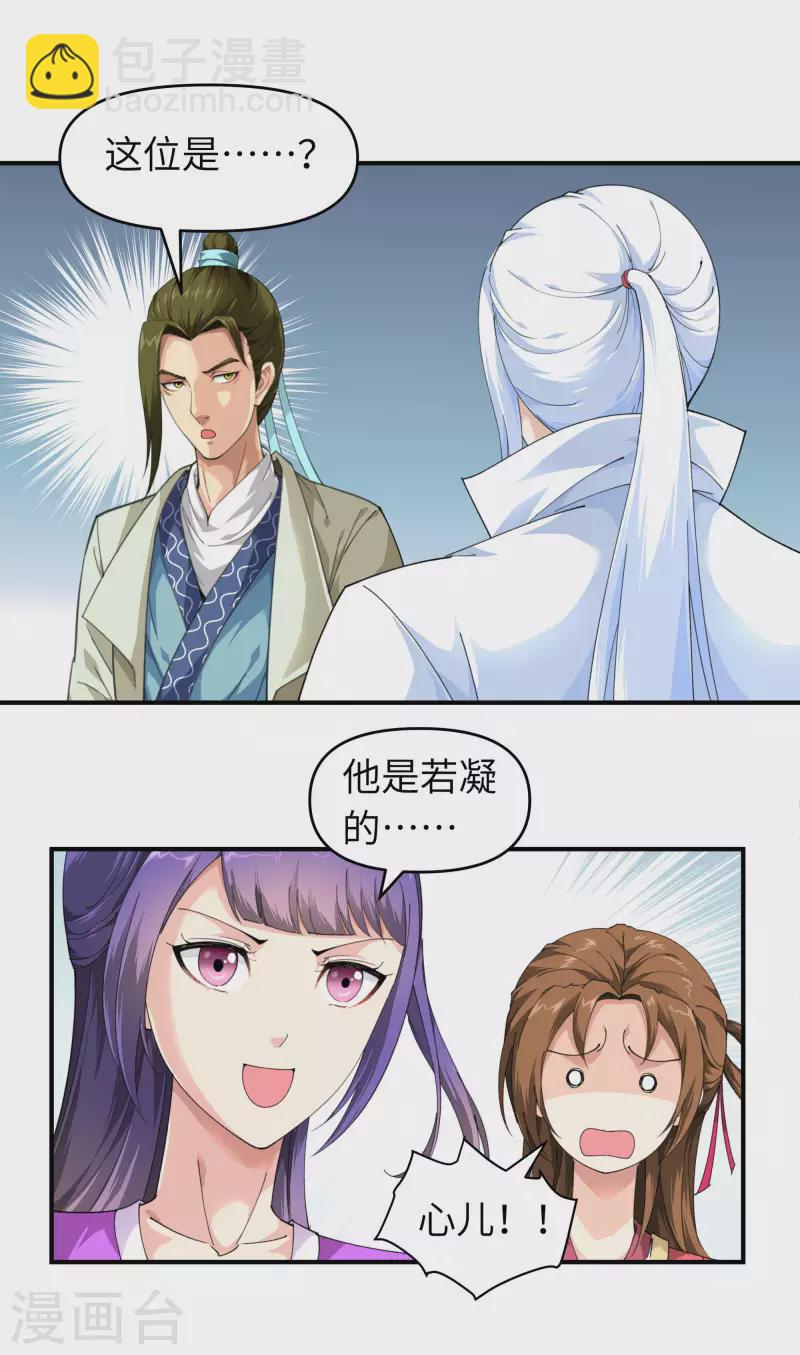 第15话 表哥-第15话