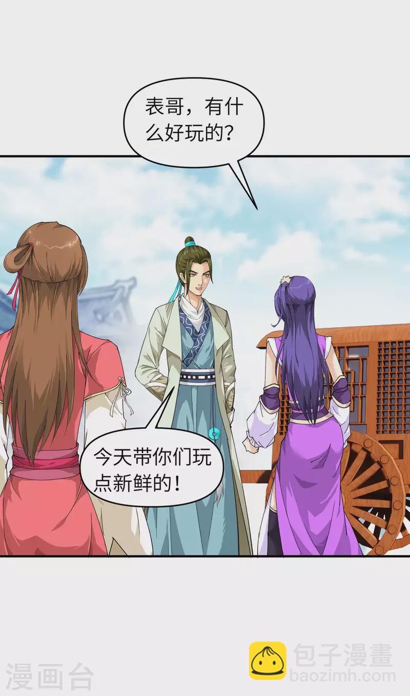 第15话 表哥-第15话