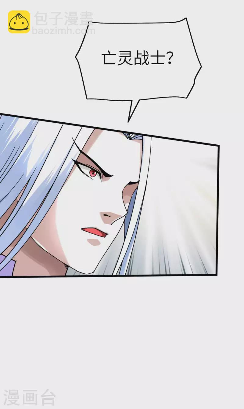 第139话 破碎虚空-第141话