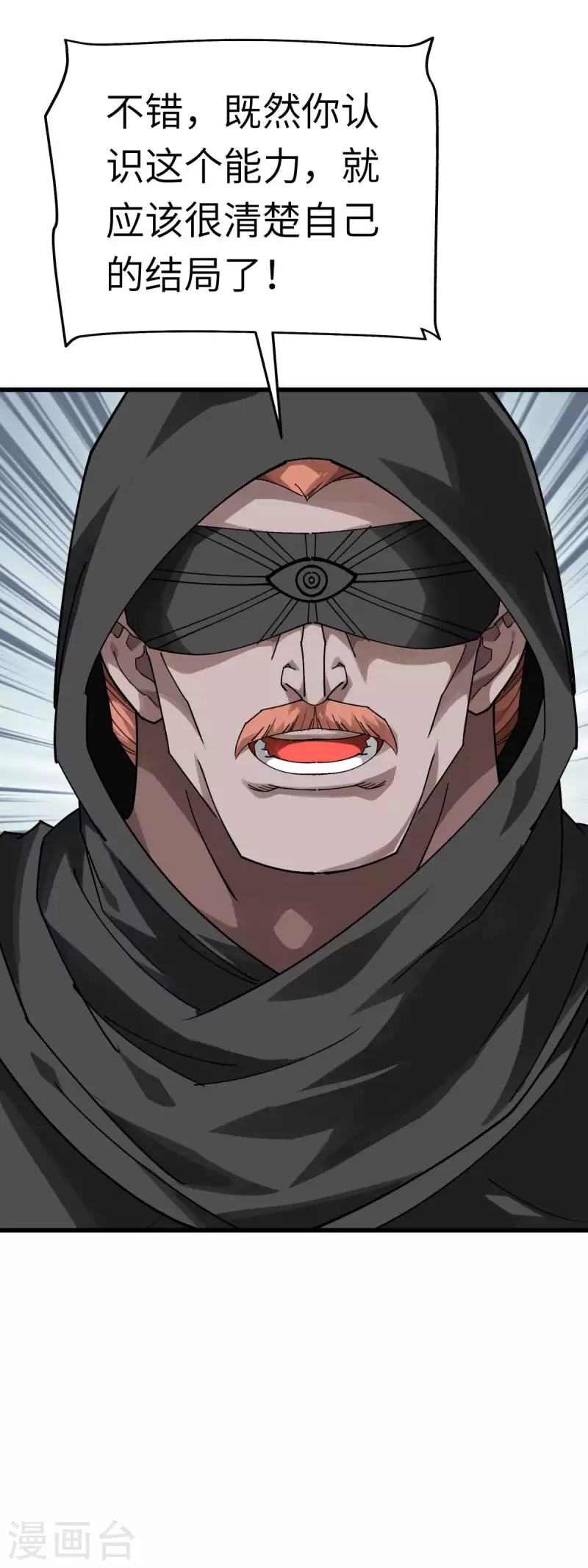 第139话 破碎虚空-第141话