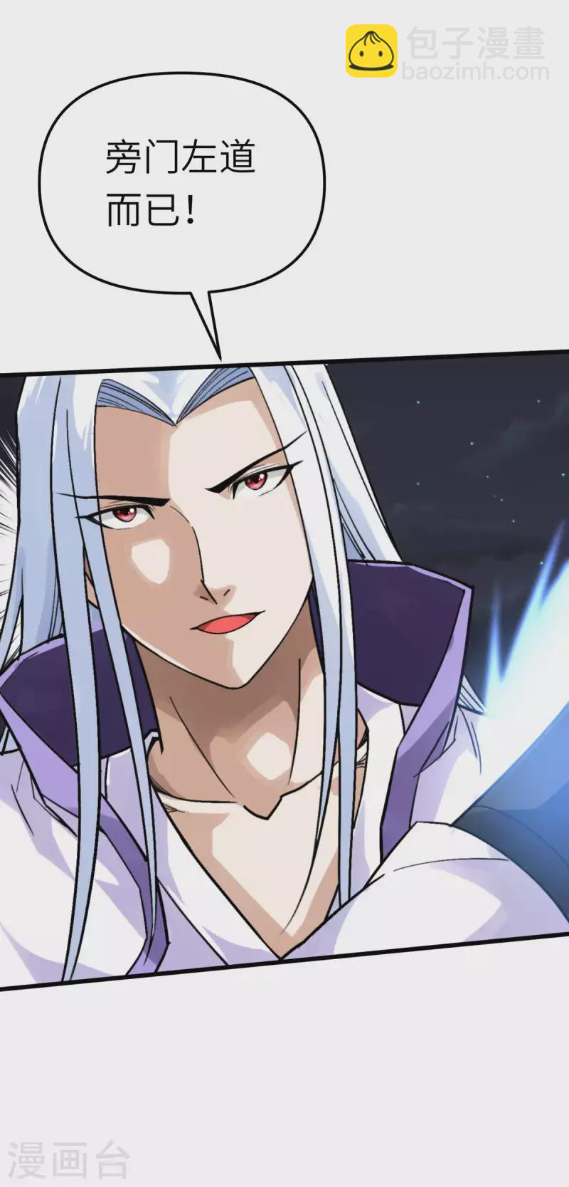 第139话 破碎虚空-第141话