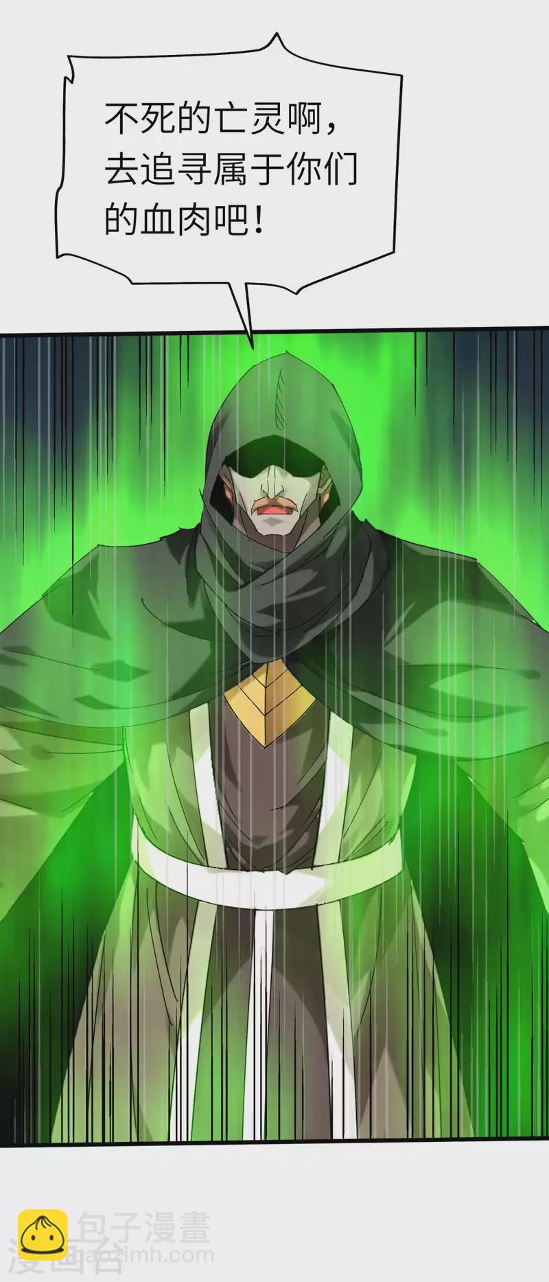 第139话 破碎虚空-第141话