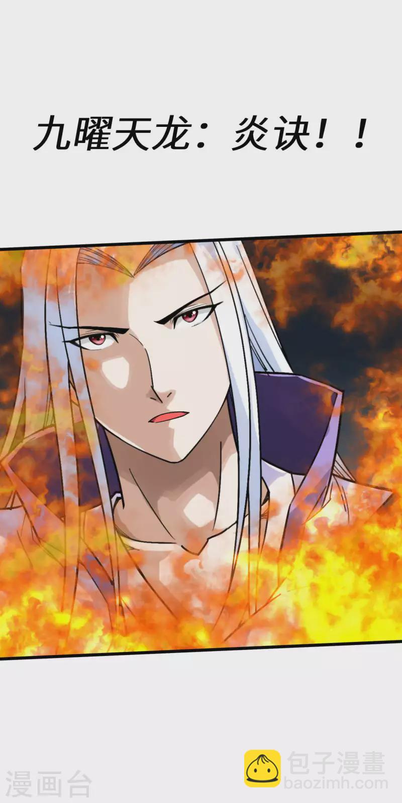 第139话 破碎虚空-第141话