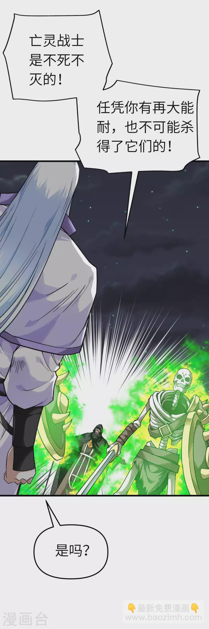 第139话 破碎虚空-第141话