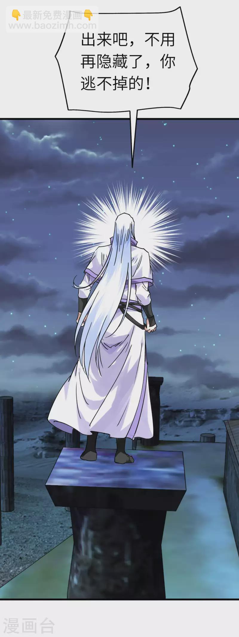 第139话 破碎虚空-第141话