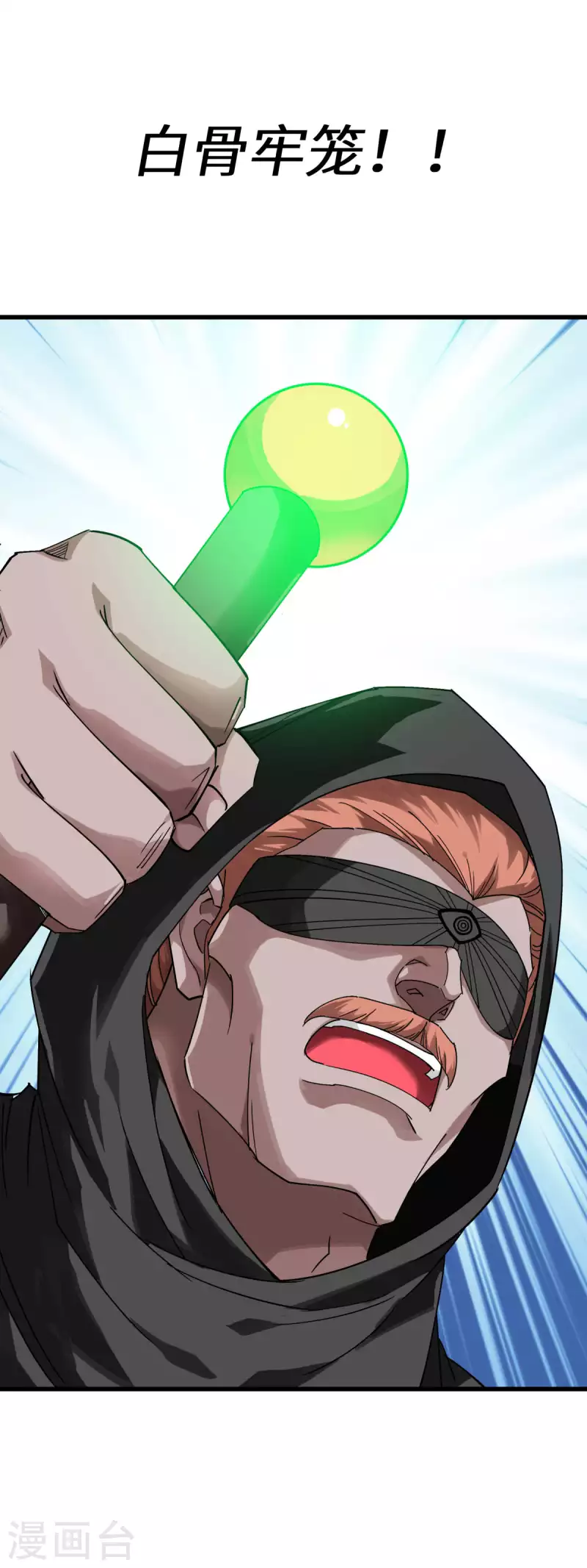 第139话 破碎虚空-第141话